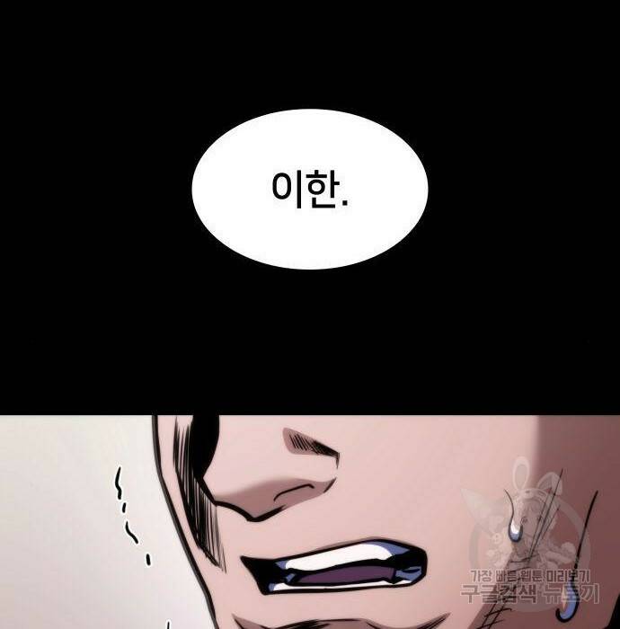 킬 더 드래곤 36화 90