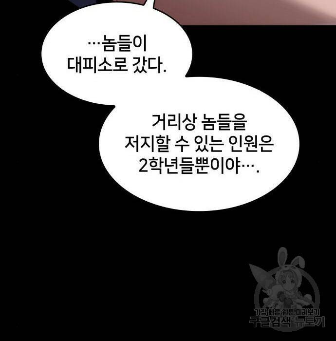 킬 더 드래곤 36화 92