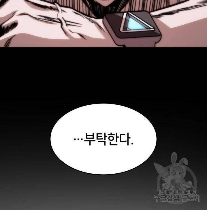 킬 더 드래곤 36화 94