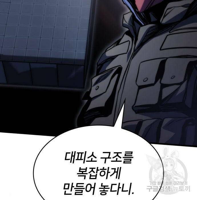 킬 더 드래곤 36화 110