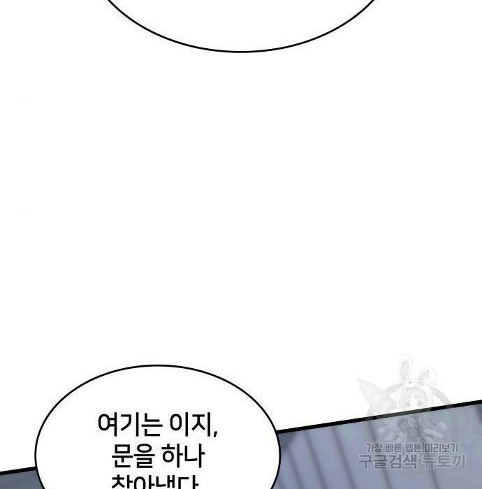 킬 더 드래곤 36화 111