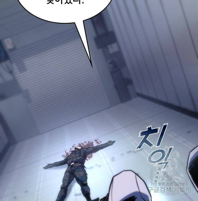 킬 더 드래곤 36화 112
