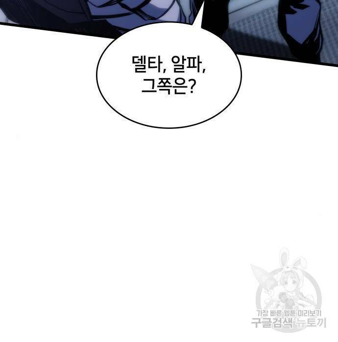 킬 더 드래곤 36화 114