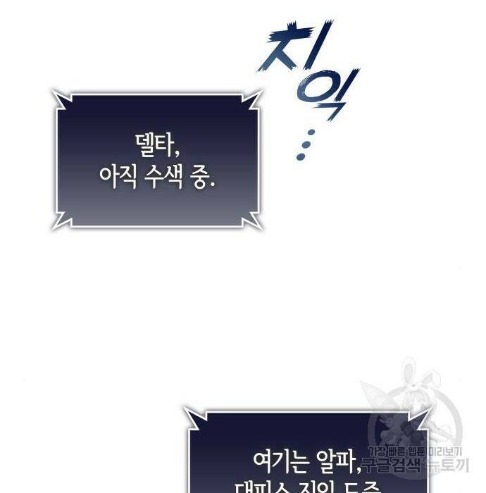킬 더 드래곤 36화 115