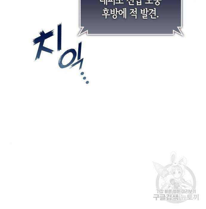 킬 더 드래곤 36화 116