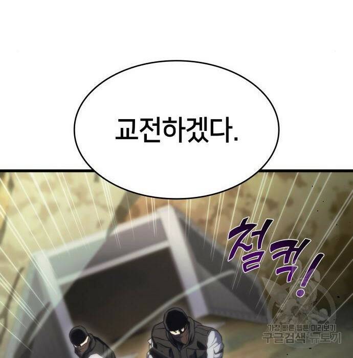 킬 더 드래곤 36화 117