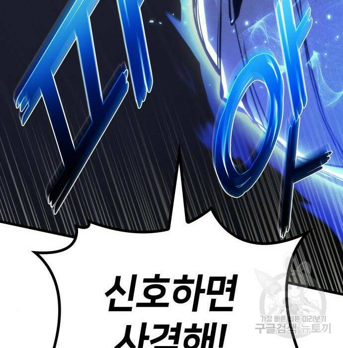 킬 더 드래곤 36화 130