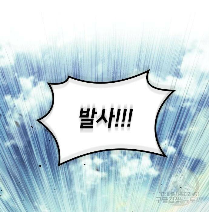킬 더 드래곤 36화 136