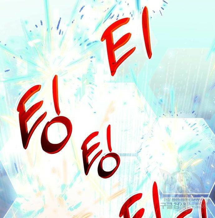 킬 더 드래곤 36화 140