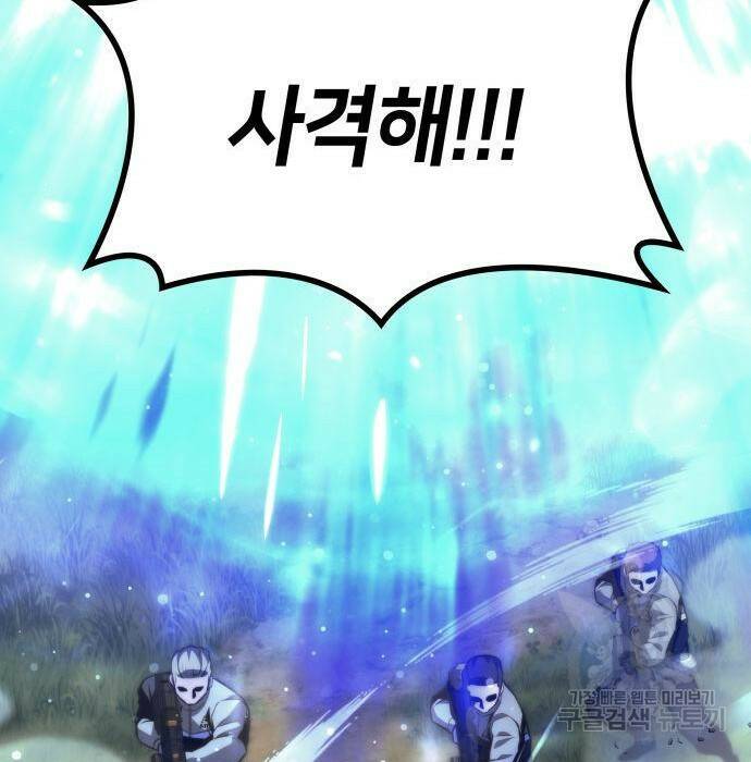 킬 더 드래곤 36화 148