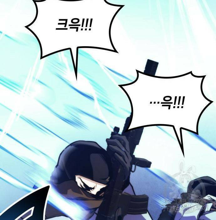 킬 더 드래곤 36화 152