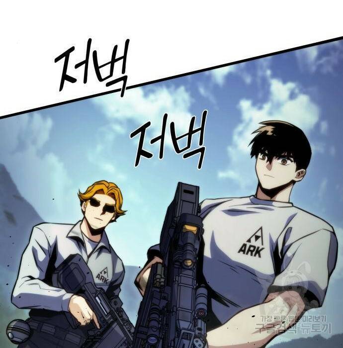 킬 더 드래곤 36화 161