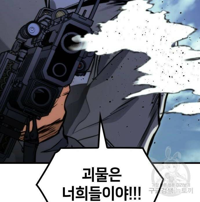 킬 더 드래곤 36화 168