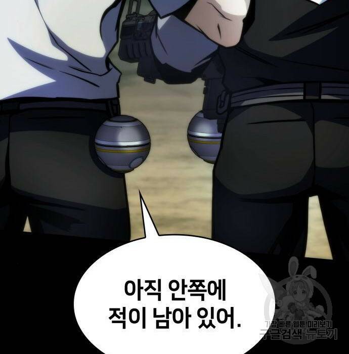 킬 더 드래곤 36화 171