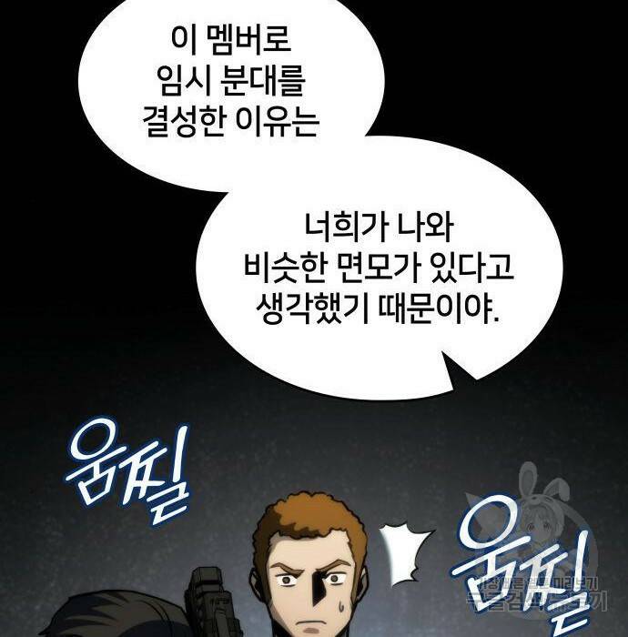 킬 더 드래곤 36화 176