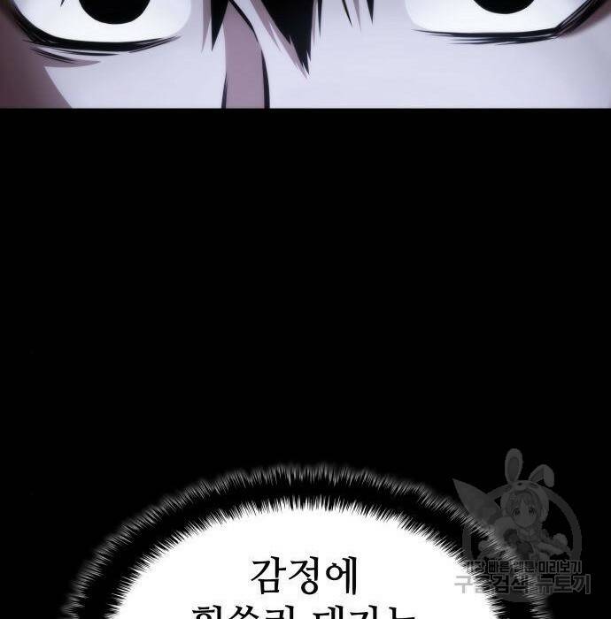 킬 더 드래곤 36화 180
