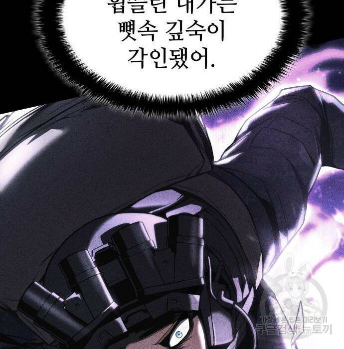 킬 더 드래곤 36화 181