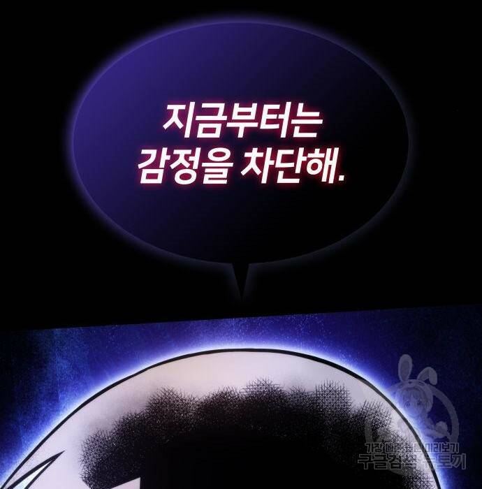 킬 더 드래곤 36화 184