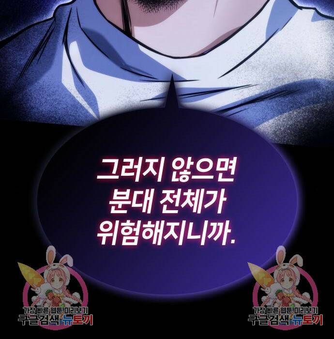 킬 더 드래곤 36화 186