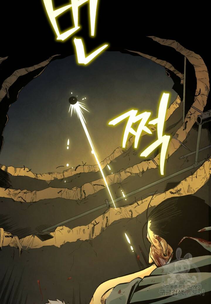 강철의 연금술사  283화 3
