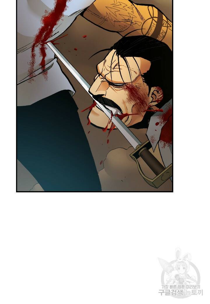 강철의 연금술사  283화 13