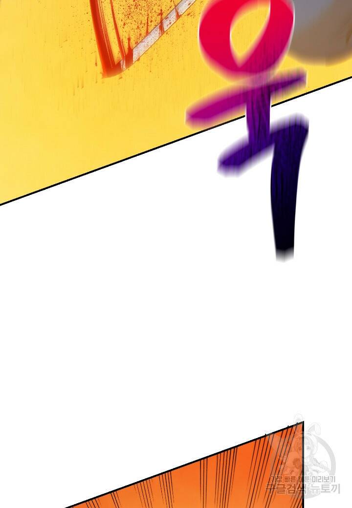 강철의 연금술사  283화 17