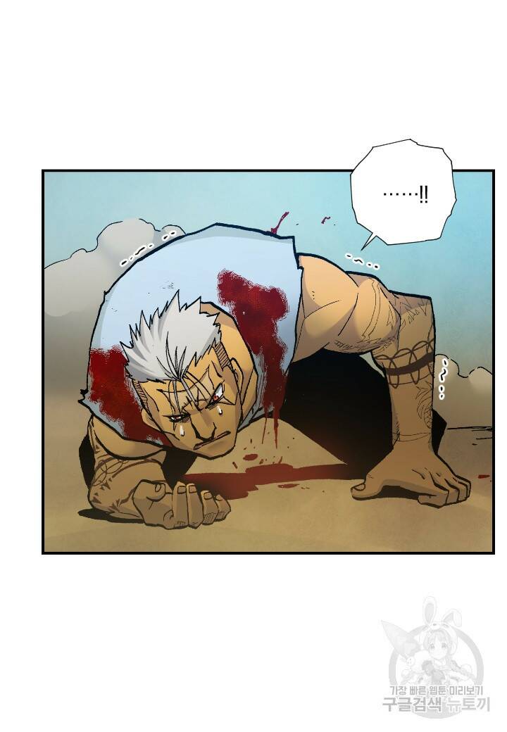 강철의 연금술사  283화 19