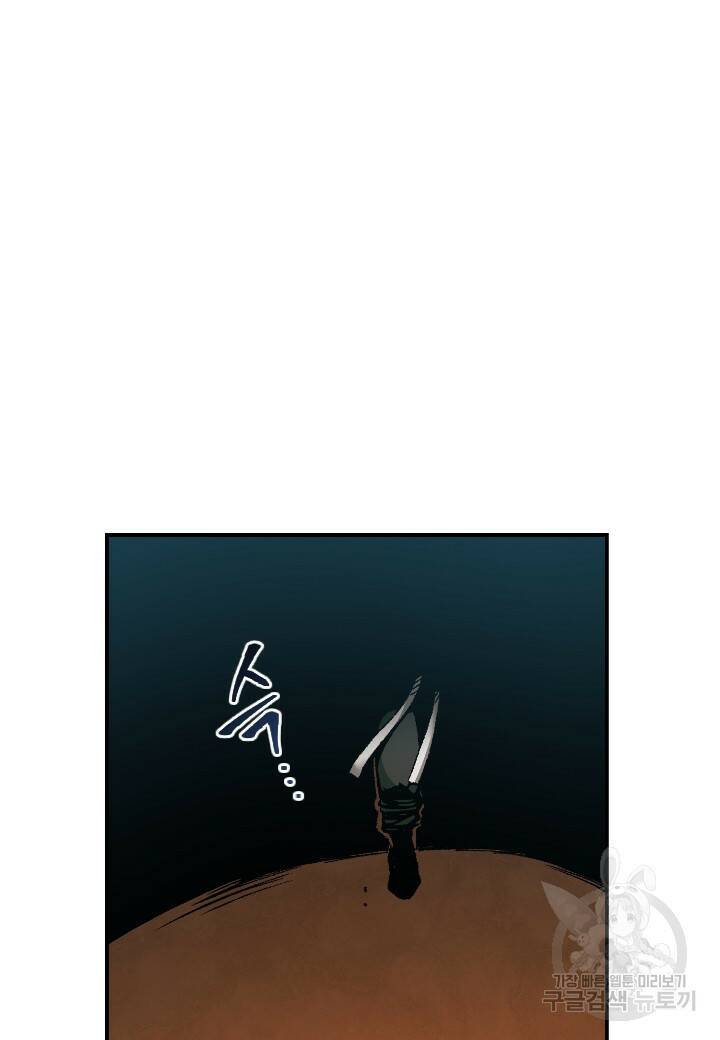 강철의 연금술사  283화 26