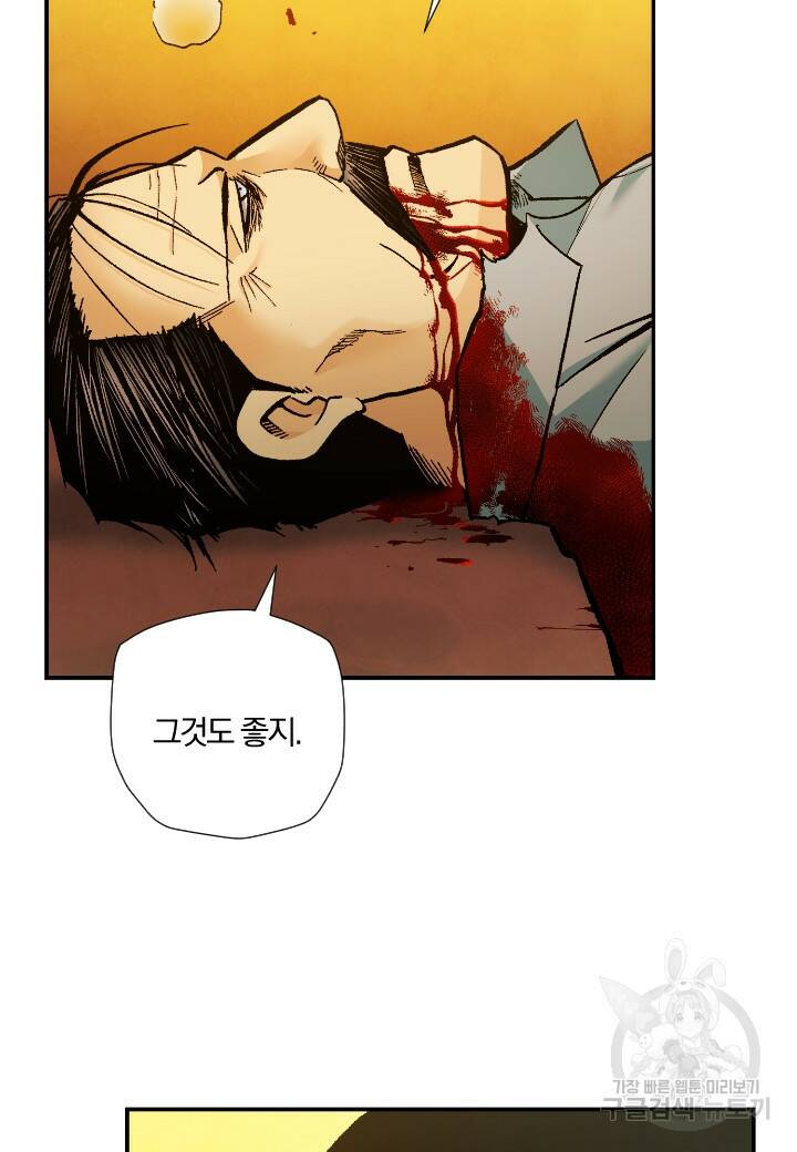 강철의 연금술사  283화 35