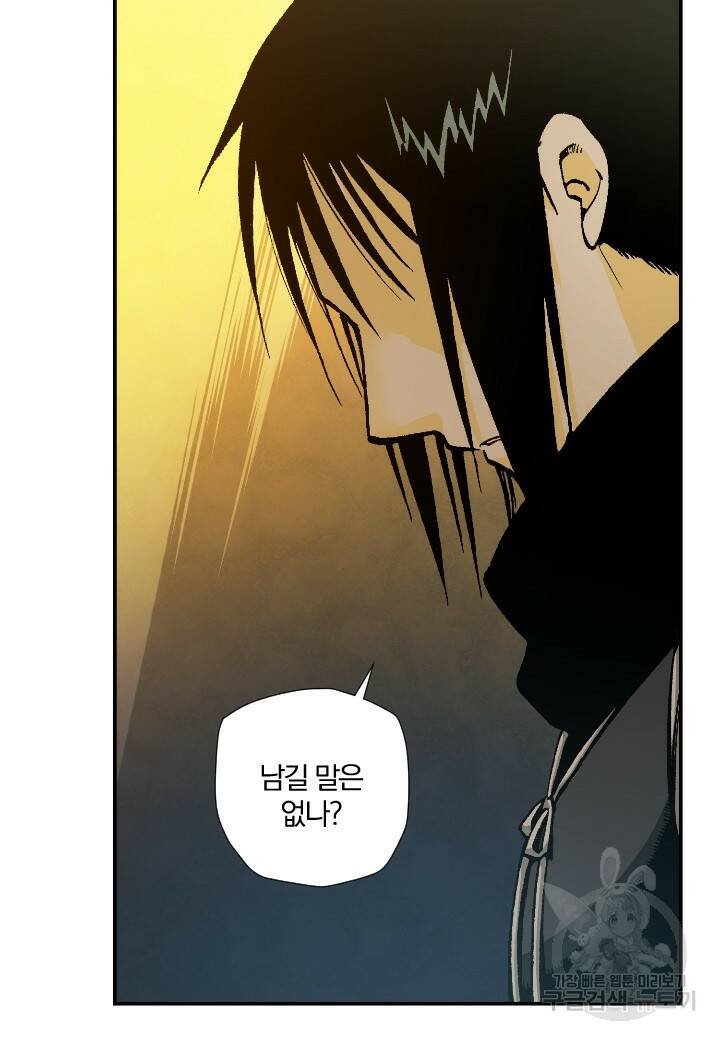 강철의 연금술사  283화 36
