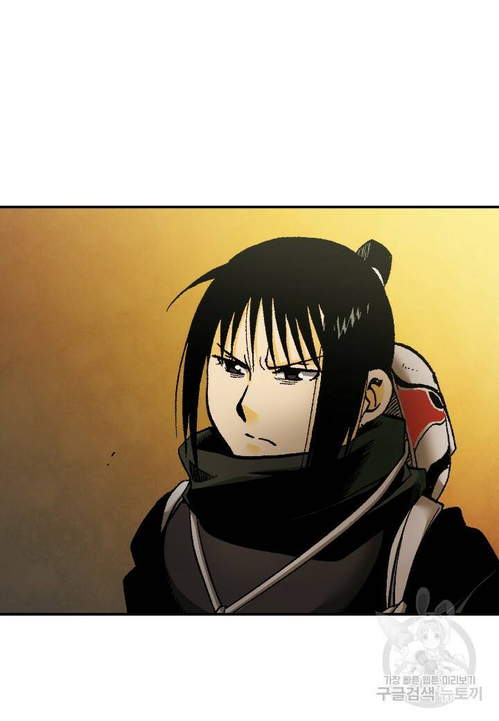 강철의 연금술사  283화 39