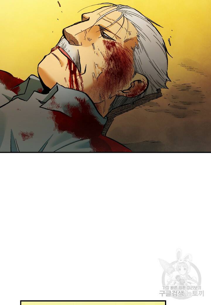 강철의 연금술사  283화 49