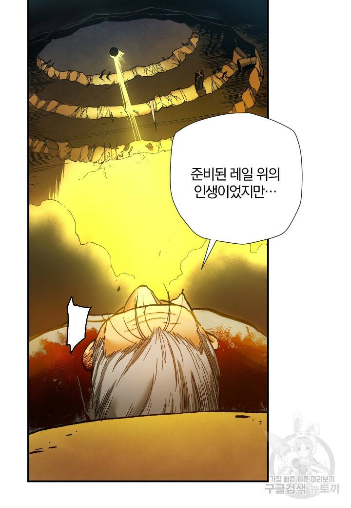 강철의 연금술사  283화 53
