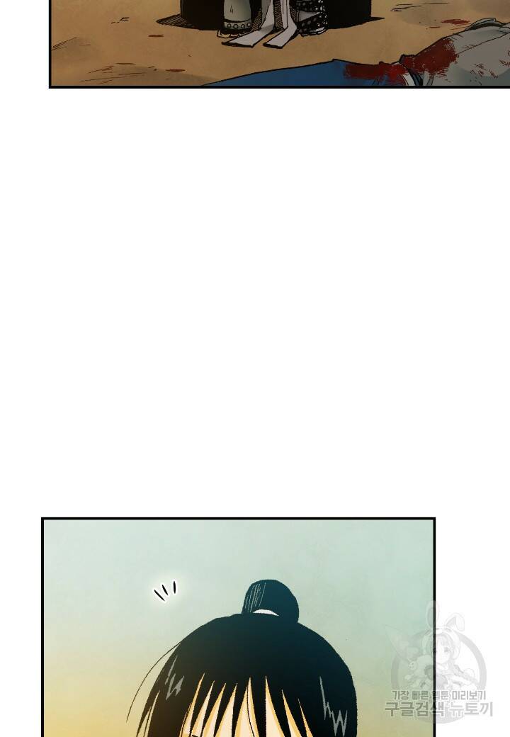 강철의 연금술사  283화 60