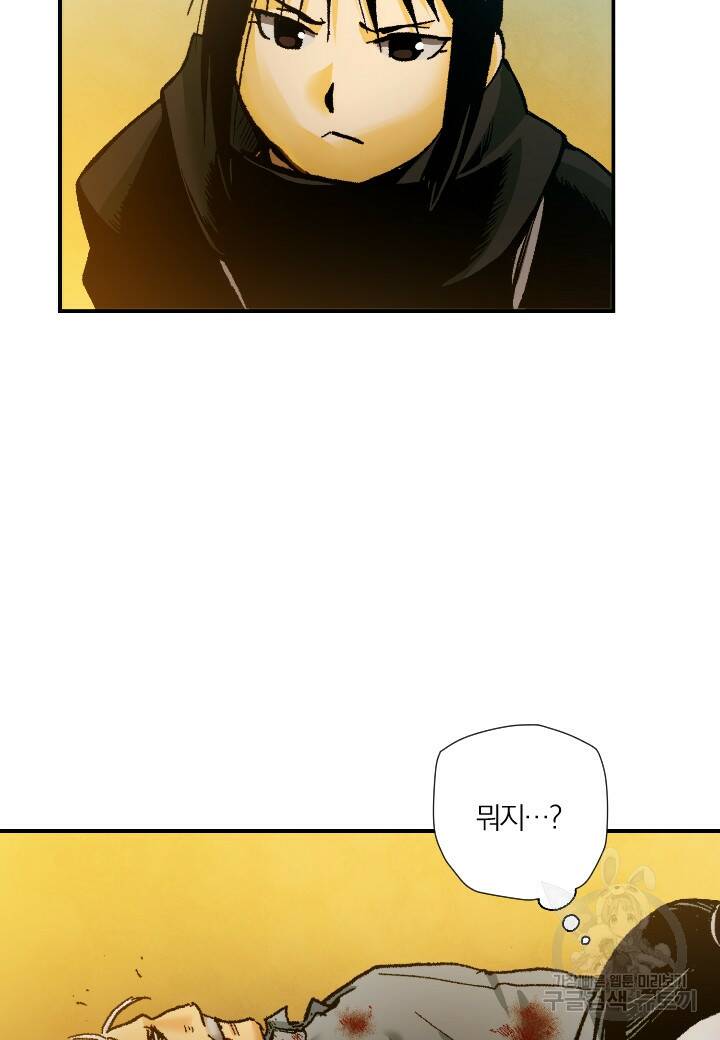 강철의 연금술사  283화 61