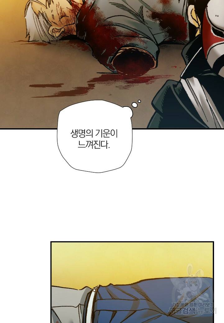 강철의 연금술사  283화 62