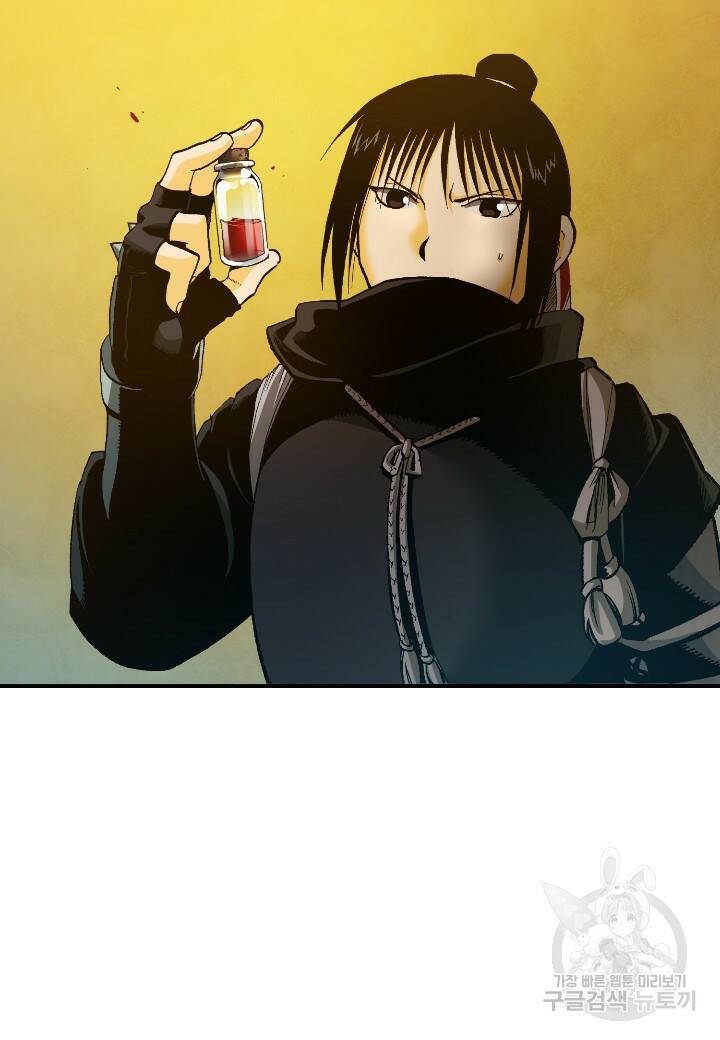 강철의 연금술사  283화 64