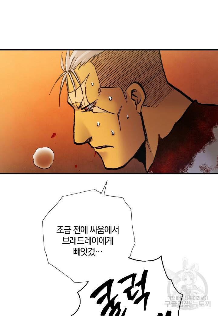강철의 연금술사  283화 68