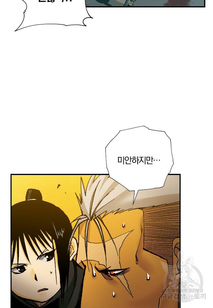 강철의 연금술사  283화 70