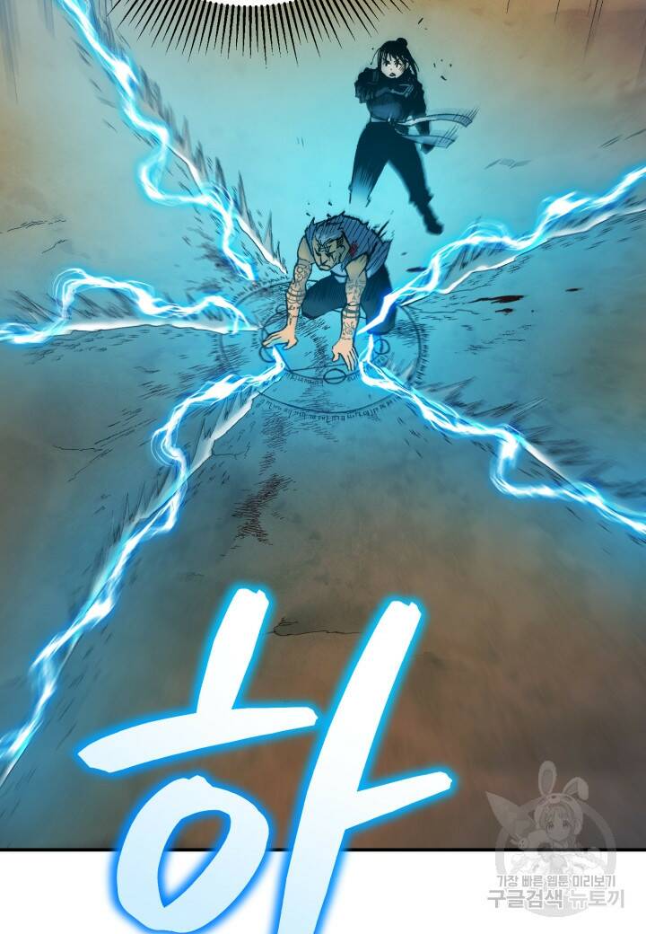 강철의 연금술사  283화 80