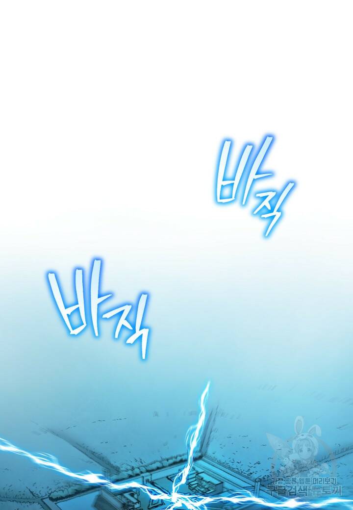 강철의 연금술사  283화 83