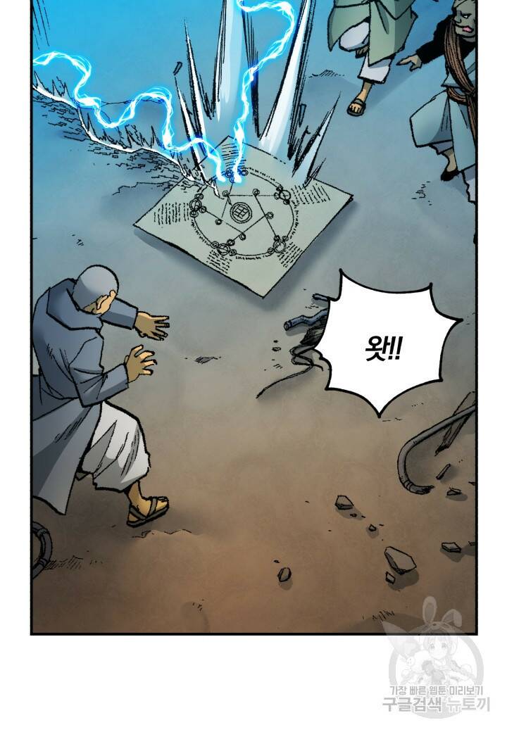 강철의 연금술사  283화 88