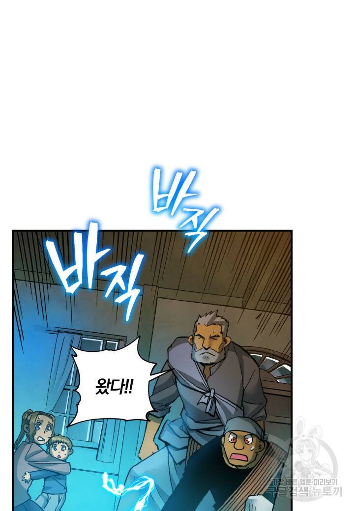 강철의 연금술사  283화 89