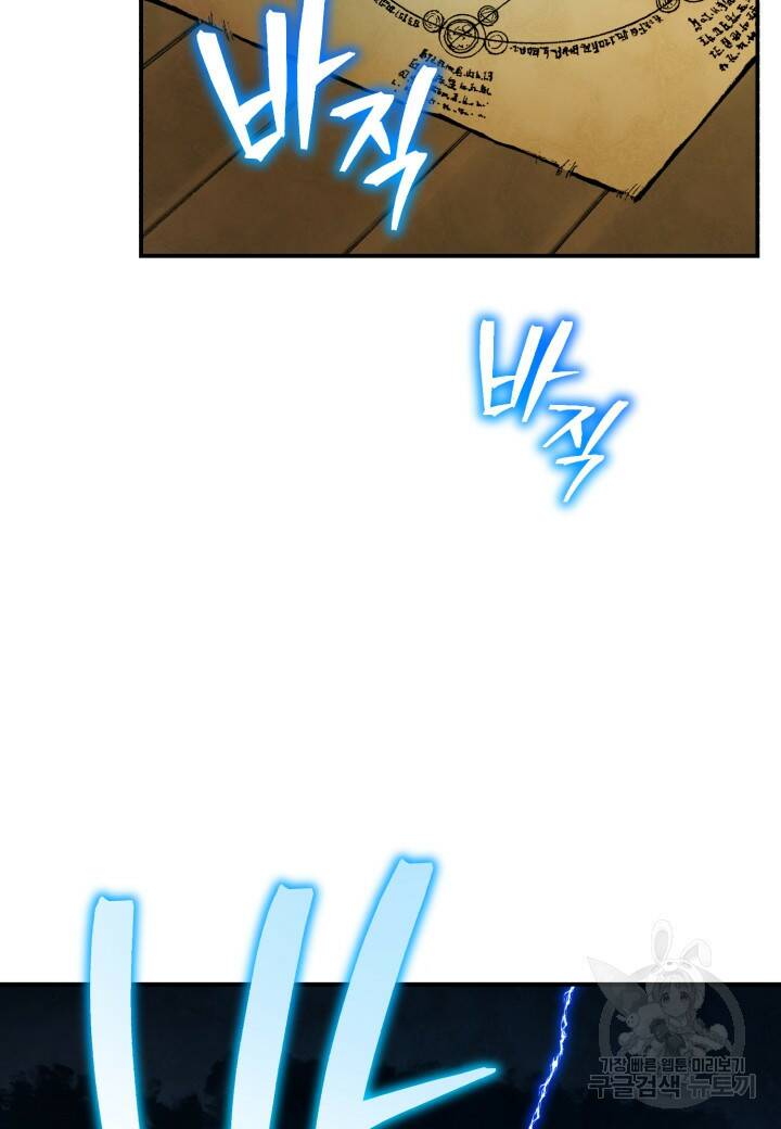 강철의 연금술사  283화 91