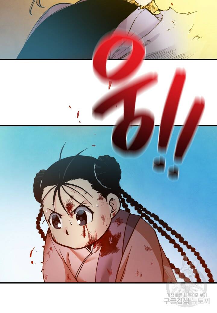 강철의 연금술사  283화 95