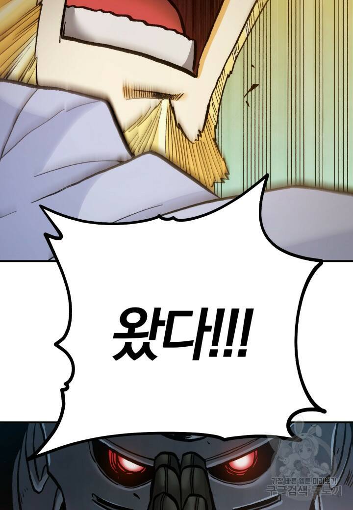 강철의 연금술사  283화 97