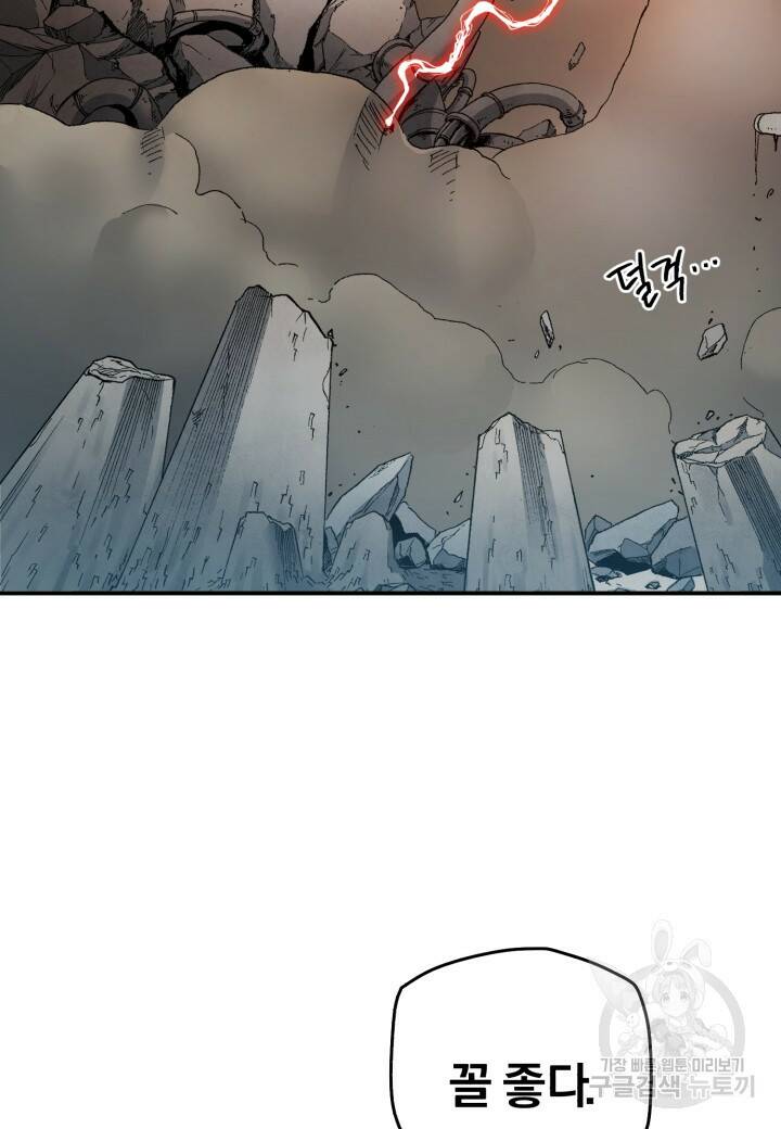 강철의 연금술사  283화 110