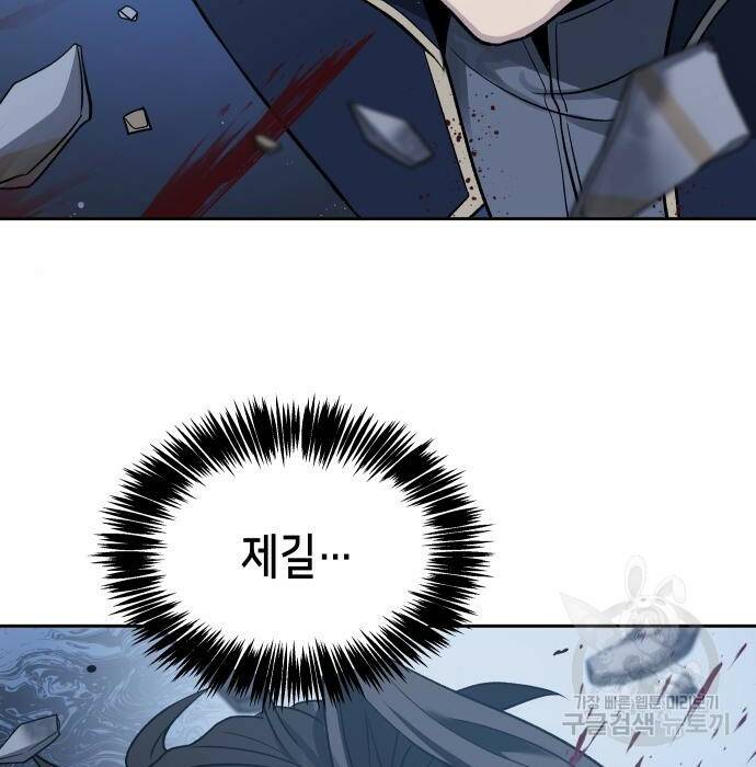 이계진입 리로디드 38화 6