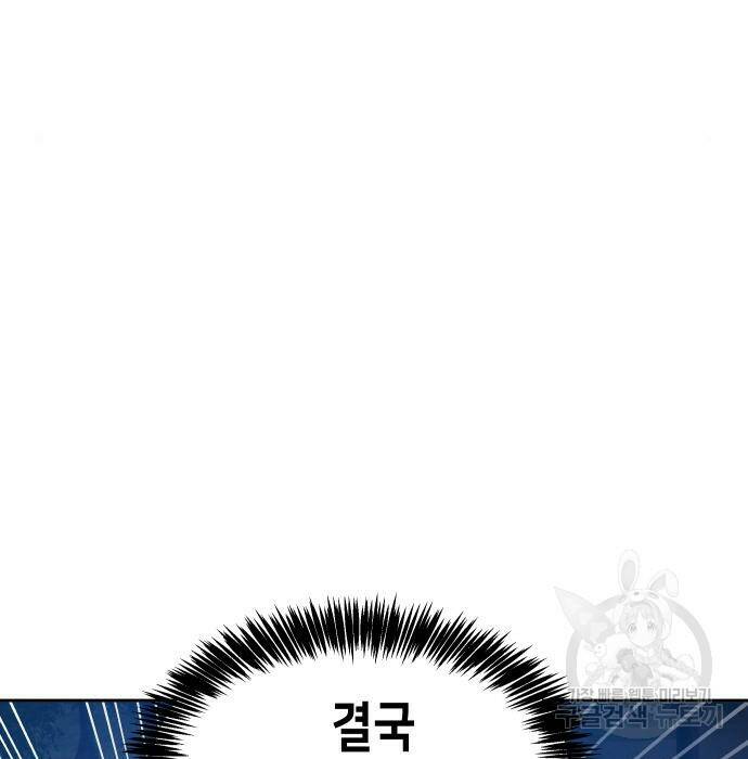 이계진입 리로디드 38화 8