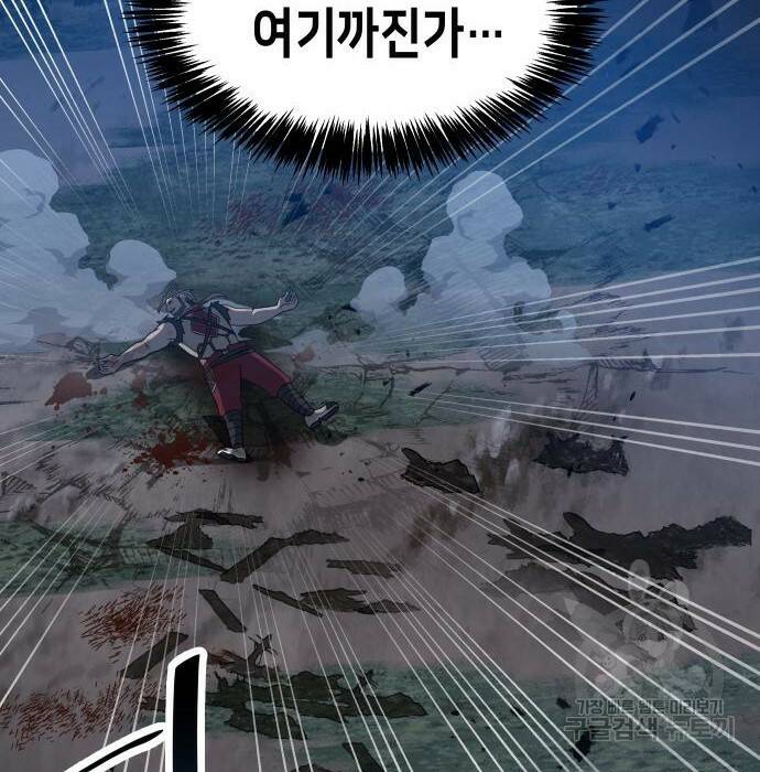이계진입 리로디드 38화 9